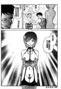 Gaman Dekinai Kagai Jugyou Ch. 1-9