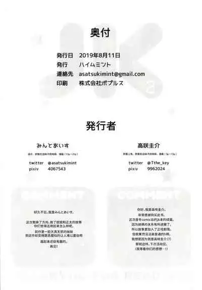 [haim mint (Mintice, Takasaki Keisuke)] JK2 [Chinese] [绅士仓库汉化] [Digital]