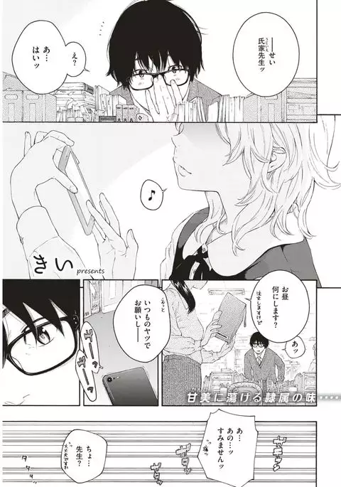 COMIC Kairakuten 2017-05