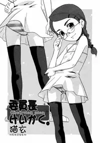 Comic Rin Vol.08 2005-08