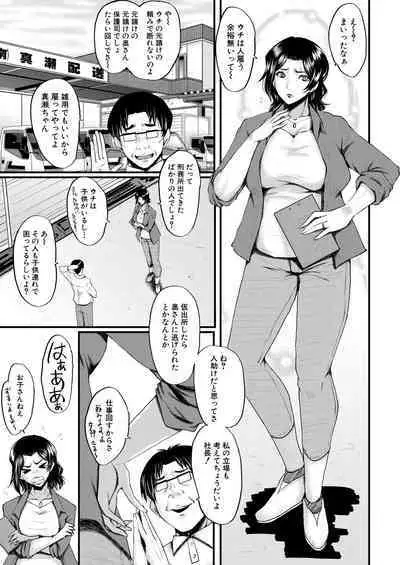 COMIC MILF 2023-08 Vol. 73