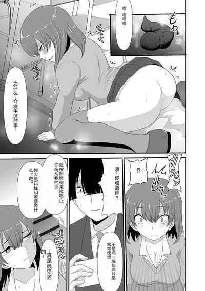 Ougon no Sonata XXX Sono Juuroku