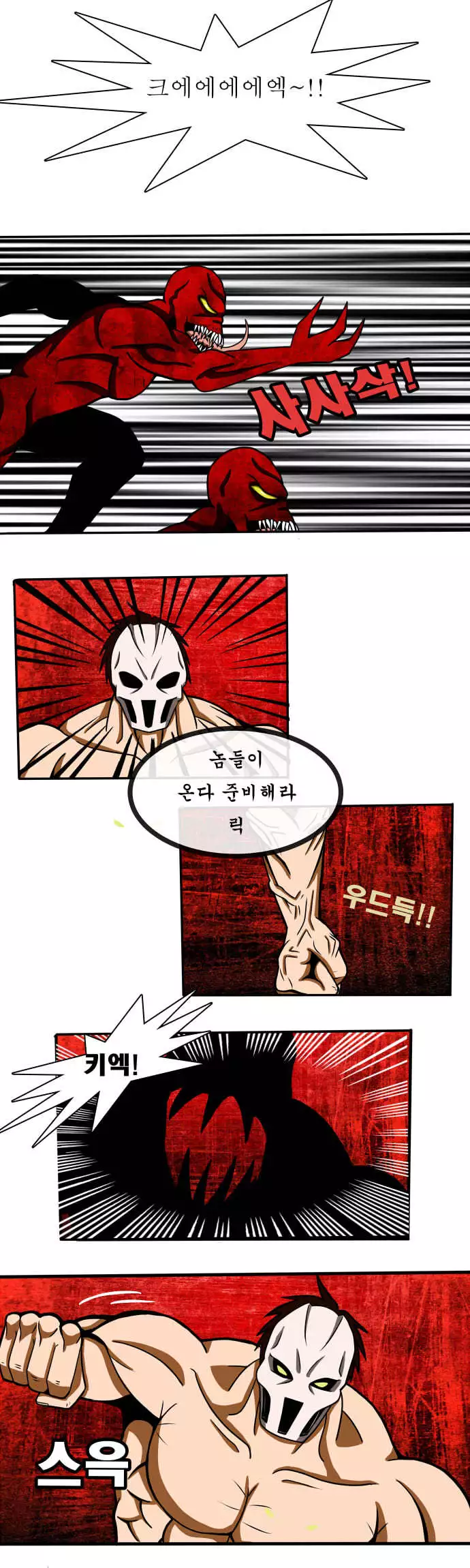 Splatterhouse X Demonophobia