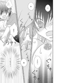 [Chikaguri. (Keiri)] Natsu Nanode, Konna Hon wo Tsukutte Mita. (PERSONA 4)