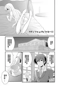 (C87) [GUST (Harukaze Soyogu)] Latifa no Paffu Me!! (Amagi Brilliant Park) [Chinese] [樱丘汉化组]