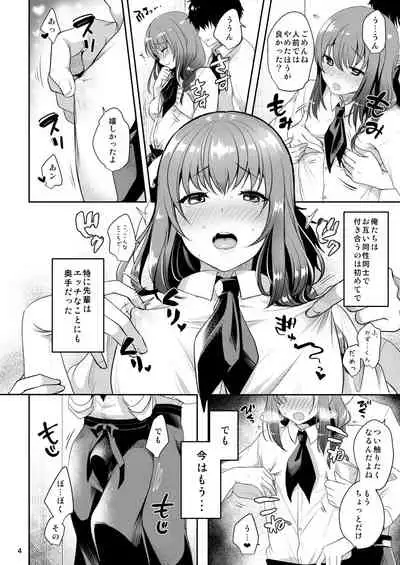 Senpai no Oppai