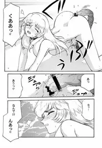 (C60) [LTM. (Taira Hajime)] Nise Dragon Blood! 9