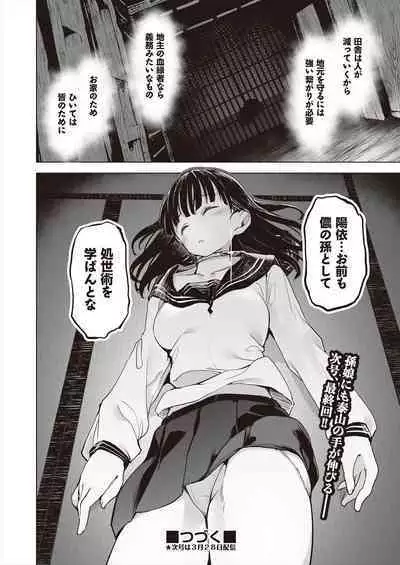 COMIC AUN Kai Vol.23