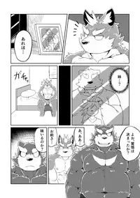 [Koukyuu denimu ni wa shichimi o kakenaide (futee)] PASSION Ookami sou suke no junan [Digital]