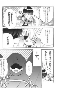 [Anthology] Youchien II