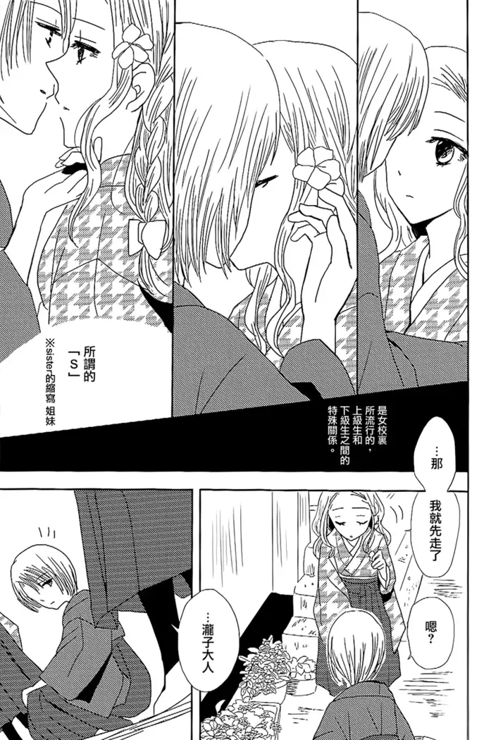 Koitsudoi | love gathering