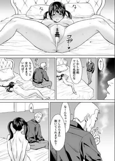 [Jouyatou] Kekkon Sagishi ga Kowai Oji-san ni Oshioki Renzoku Zecchou saserareru Hanashi