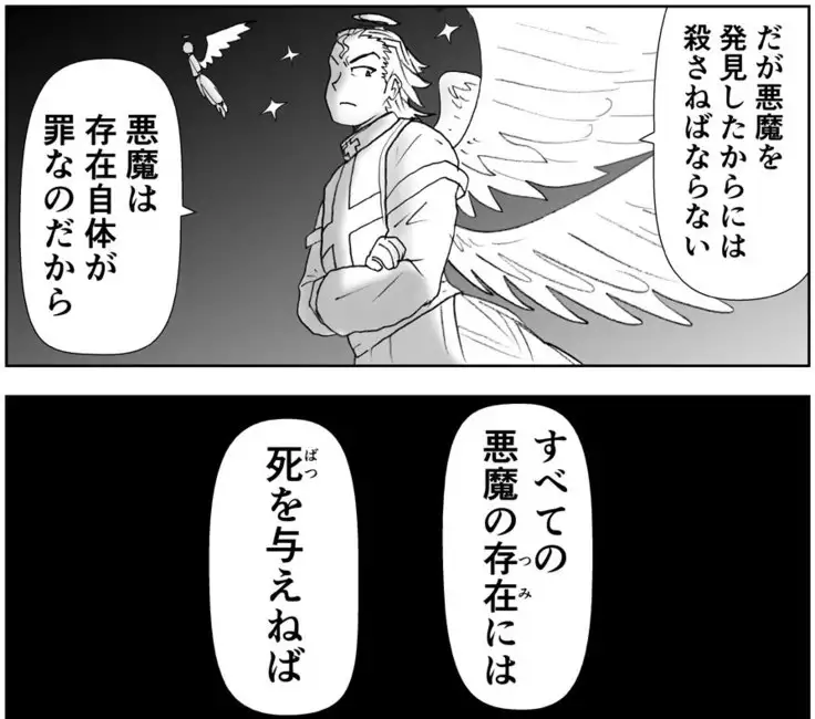 Akuma Musume Kankin Nisshi Series