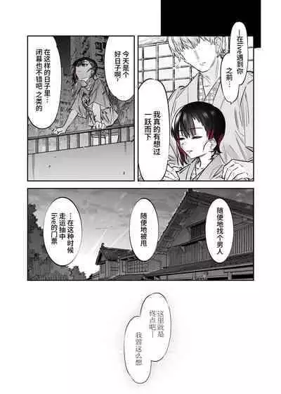 [Nazunaya Honpo (7zu7)] Mecha Eroi kedo Sasoi ni Nottara Hametsushisou na Ko -after- [Chinese] [牛肝菌汉化] [Digital]