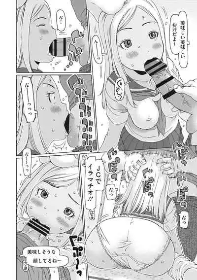 [EB110SS] Hairan Shichau Jan [Digital]