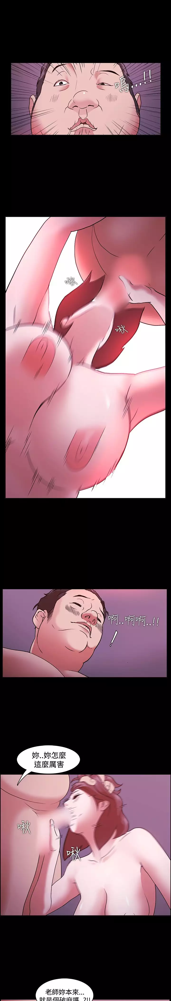 Looser Ch.1~23 中文