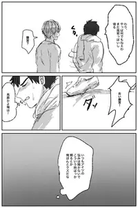 [Asako] Ore ni wa Kankei no Nai Hanashi datta