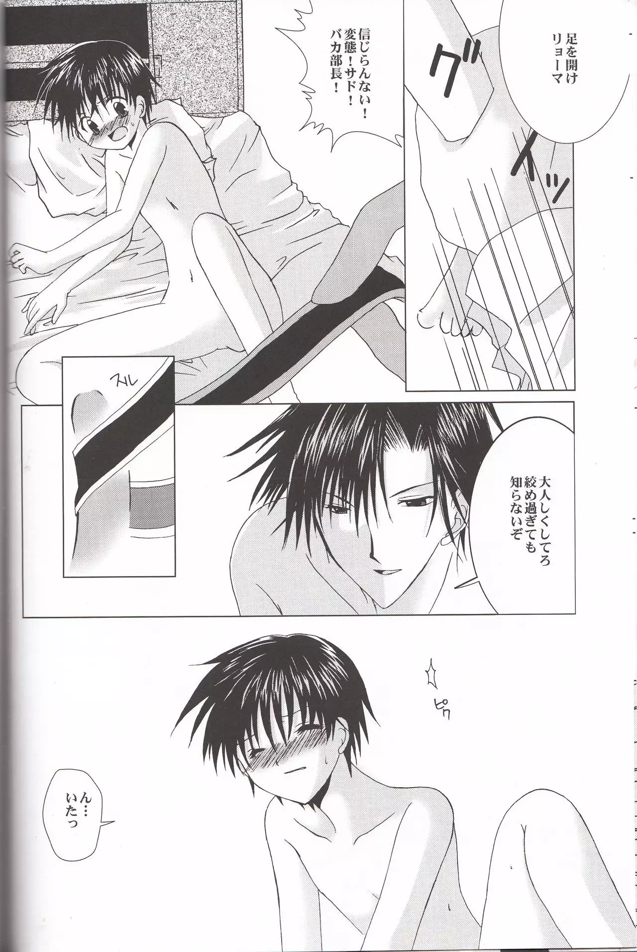 Sweet Sweet Valentine