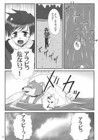 (C71) [K-1 (Fana)] Ruriiro no Wakusei (Yoake Mae Yori Ruriiro na)