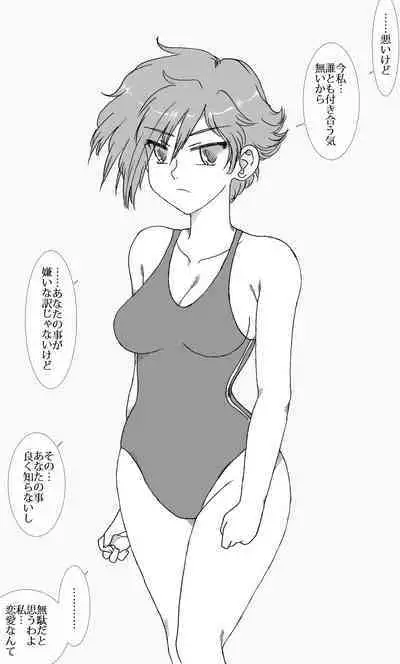 [rbnz] Suieibu no Kasumi-chan to Mizutori-chan, Satsugai sareru