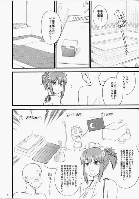 Kudoi-san To Ofuro De Yaritaihoudai