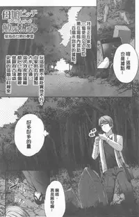 [Souda Gumi] Nanimo Shitenai no ni Bitch Oyako ni Gyaku Rape Saremakutta! [Chinese]