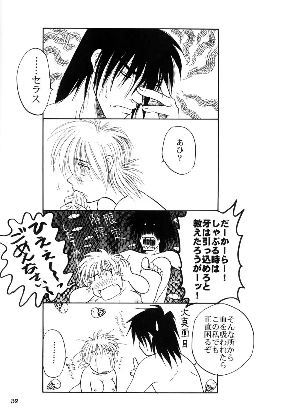 Hitsugi wo Kou ku Onna