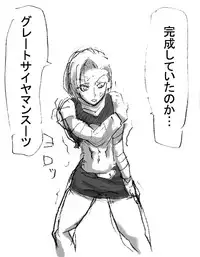 [Naiyori alpha Zaidan (Kimotani)] DRUGonBALL-R- ~Killer Machine ni Shimasuka?~ (Dragon Ball Z)