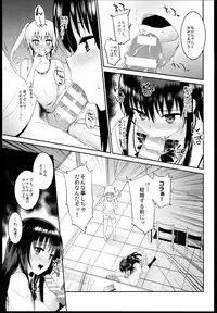 (C85) [Morimiyakan (Morimiya Masayuki)] Docchi to suruno? (To LOVE-Ru)