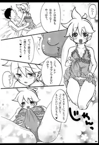 (C77) [Aigan Shounen (Hanamura Shikika)] Rental! +α (VOCALOID)