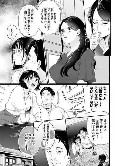 COMIC Magnum Vol. 174