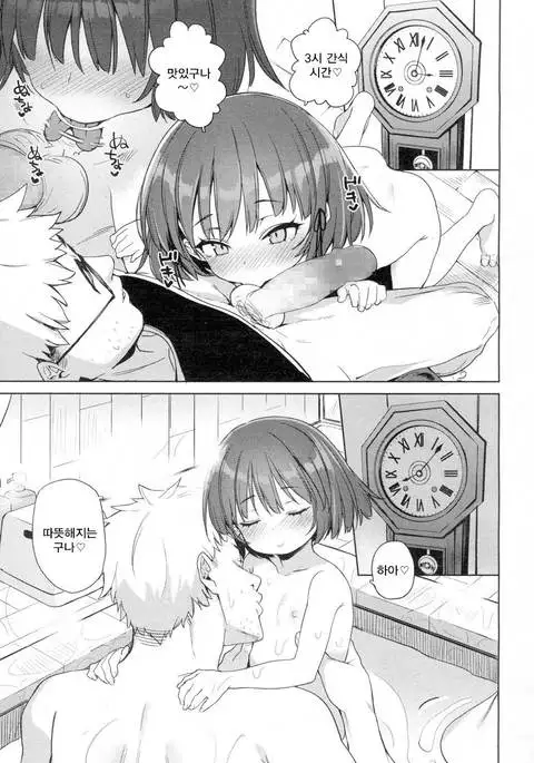 Lolikko ni Eroi Koto Shite mo Babaa nanode Hinan Sareru Iware wa Nai yo ne