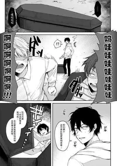 [Ruruepa] Puchi Vampire -Kouki na Omi Ashikoki Hen- & Puchi Succubus -Inran Inma Oyakodon Hen- (Mesugaki, choro sugi w) [Chinese] [SKY个人汉化] [Digital]