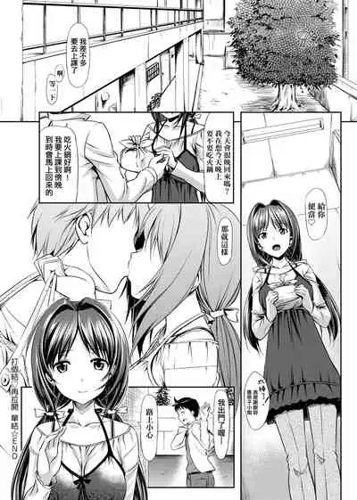 Koiito Kinenbi Shinsouban | 恋糸記念日 新装版