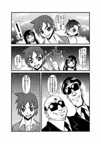 [Kagurazaka Saki] Kinbaku Choukyou Chikan Densha (1)～(9) [Digital]