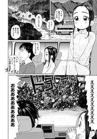 [Aratagawa Nikei] Ohisama wa Mawaru - Flowers bloom all over the world [Digital]