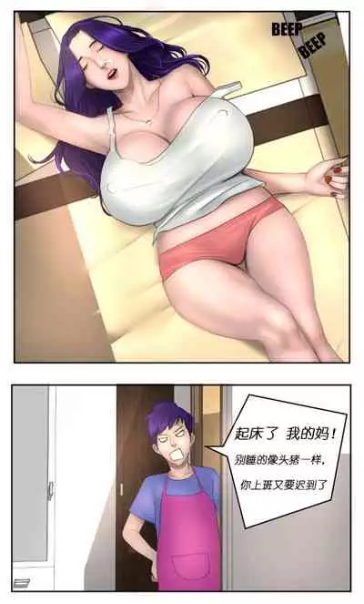 [Scarlett Ann] MILF Airline [Chinese][假日威龙陈开着塔迪斯转鲨萝莉控汉化组]