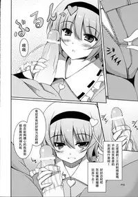 (Reitaisai 10) [Moon Wort (Sougetsu Nonono)] S.K.P (Touhou Project) [Chinese] [靴下汉化组]