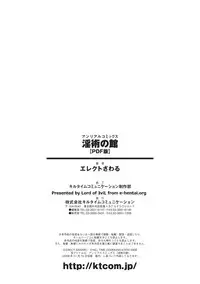 [Erect Sawaru] Injyutsu no Yakata - Residence of Obscene Art [Digital]