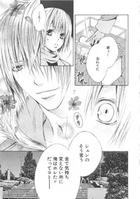 [アンソロジー] 少年達 Vol3