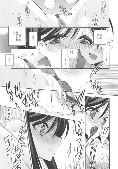 Kanojo to Watashi no Himitsu no Koi - She falls in love with her