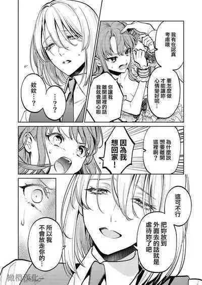 MY SWEET BUNNY CAGE｜MY SWEET BUNNY CAGE~上