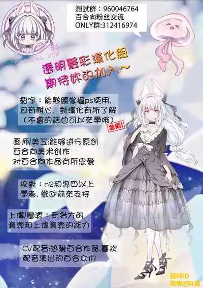 [Liongoya (Ithino Li)] Koibito wa Moto Shinyuu -Horoyoi Amai Sasoi- | 恋人是原闺蜜 -微醺的甜蜜诱惑- [Chinese] [透明声彩汉化组] [Digital]