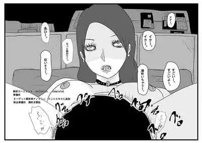 Ingo saisei ma○ko tōsai. Jaakuna sekkusurobotto