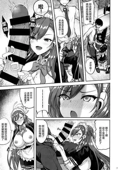 [Mugen@WORKS (Akiduki Akina)] Goshujin-sama to Issho (Blue Archive) [Chinese] [绅士仓库汉化]