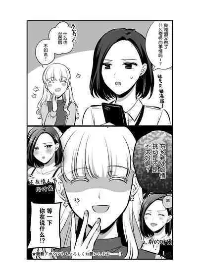 Sousaku Yuri Matome Hon 5