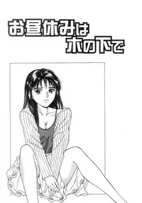 [Nishikousaka Kouhei] Kimi to Houkago