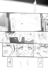 (C86) [Kinbou Sokai (Konmori)] EXTRAVAGANZA (Super Sonico)