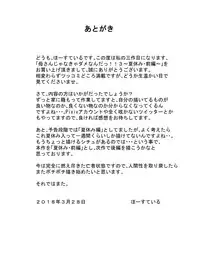 [Horsetail] Kaa-san Janakya Dame Nanda!! 3 ~Natsuyasumi Zenpen~ | Mother it has to be you ~Summer Holiday First Part~ [English] [Amoskandy]