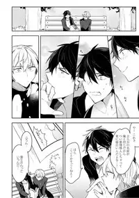 Renjou Koufuku Love Game